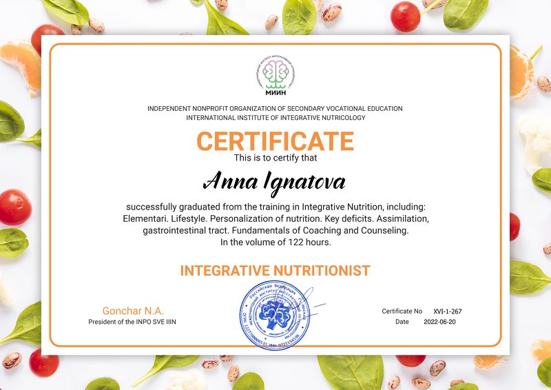Integrative Nutritionist, МИИН